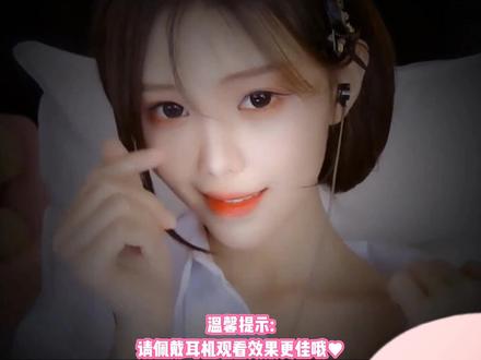 尤尤触发音哄睡助眠来袭视频封面